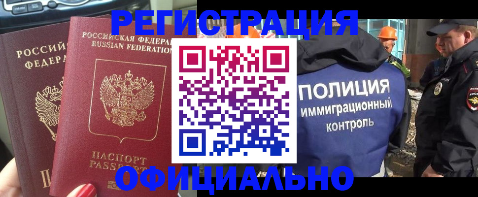 прописка для кредита в Моршанске