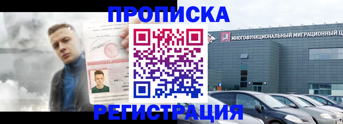 где прописаться в Моршанске