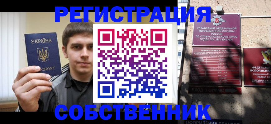 купить прописку в Моршанске